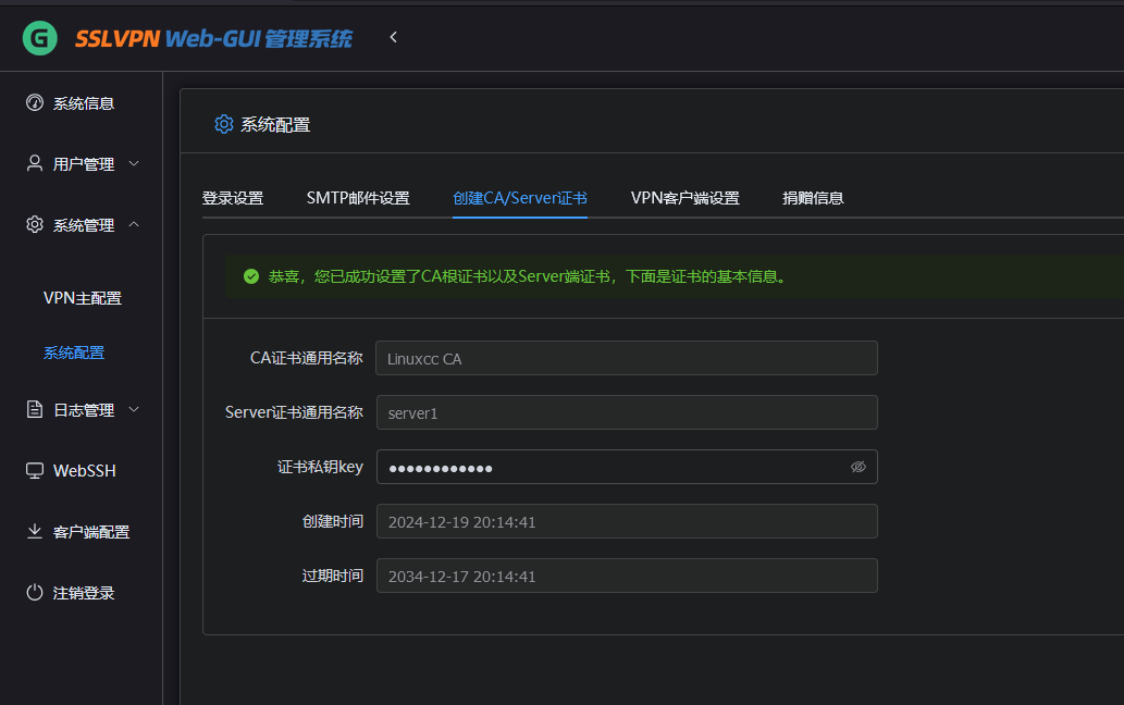 CA证书