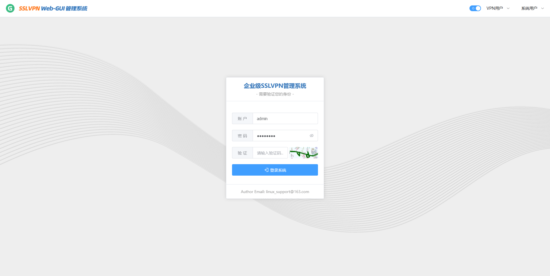 系统登录-亮色